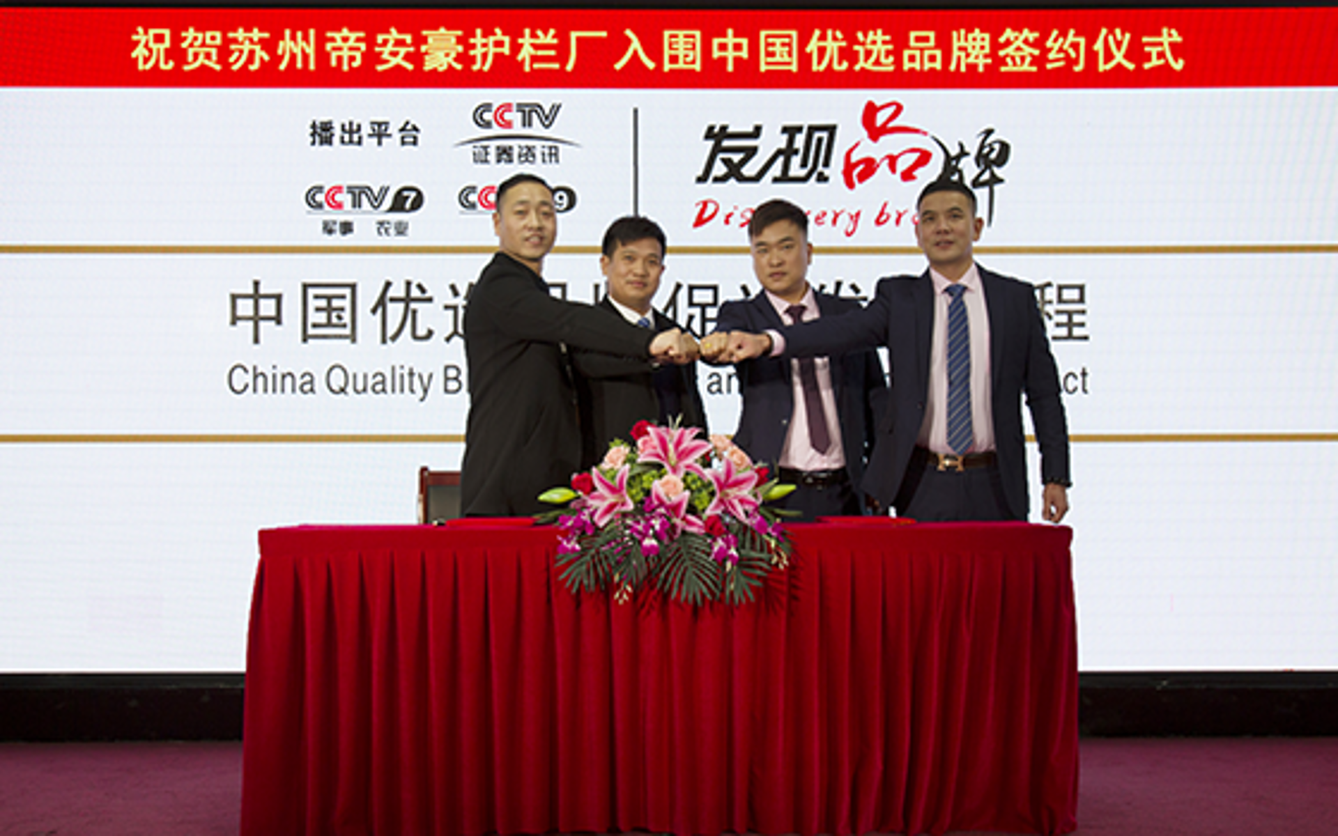 帝安豪护栏